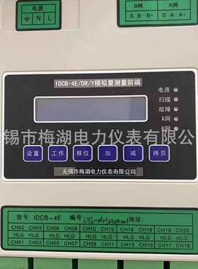 IDCB-4E智能数据采集网络（远程I/O）模拟量测量前端