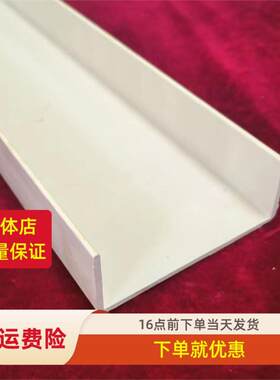 装修工地门槛幕墙保护条200mm内宽U型槽门套防盗门PVC实拍防护罩