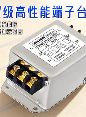 单相双级交流滤波器CW4EL2-30A-R/RG端子台导轨3A6A10A20A抗干扰