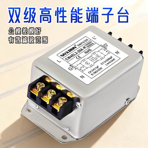 单相双级交流滤波器CW4EL2-30A-R/RG端子台导轨3A6A10A20A抗干扰