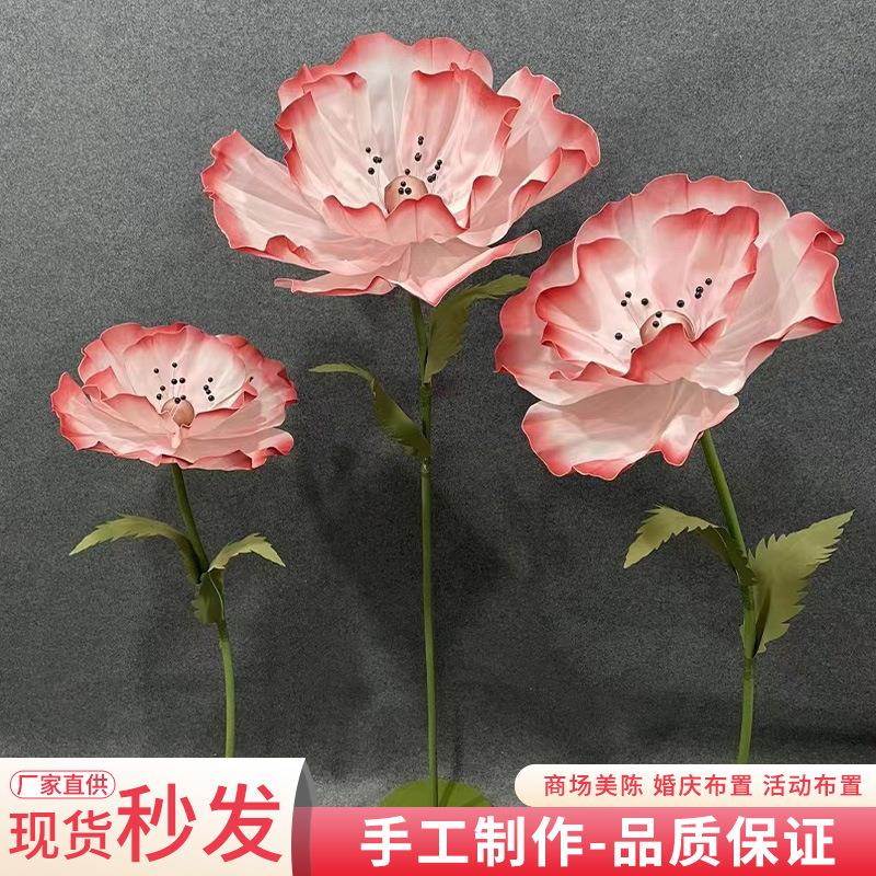 巨型花束大号虞美人纸花橱窗布置装饰打卡摆件仿真假花婚礼道具花
