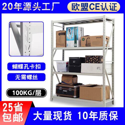 仓储货架落地置物架多层重型家用库房储物架货物架仓库货架铁架子