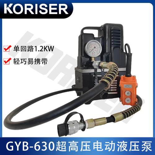 便携式GYB-630超小型油压泵电动液压泵超高压电动泵微型单回路