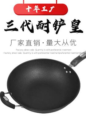不粘炒菜锅精铁锅新款三代耐铲炒锅磨砂锅底无烟锅不粘锅厂家