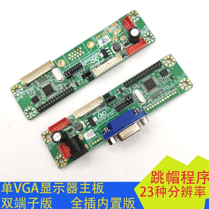 MT169-MD替代MT6820-M免驱动主板23种免写程序MT561-MD显示器PC板