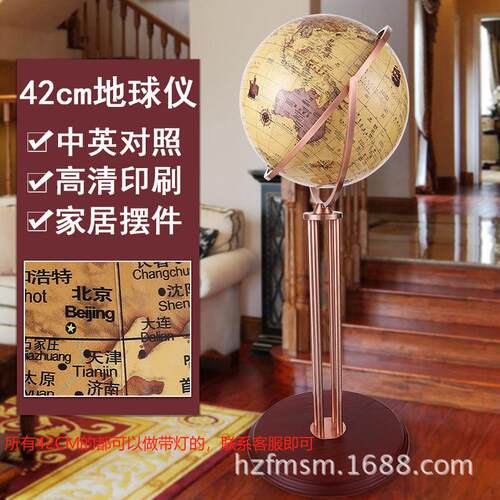 新款直销金球 42cm大号高清万向复古地球仪书房客厅落地摆件装饰