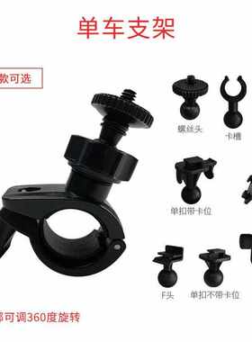 万能支架行车记录仪相机DV支架车载自行车单车摩托车后视镜支架
