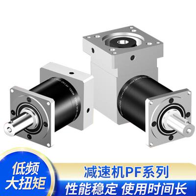 高精密行星减速机PF40-8纽氏达特精密伺服齿轮变速机立式单级电机