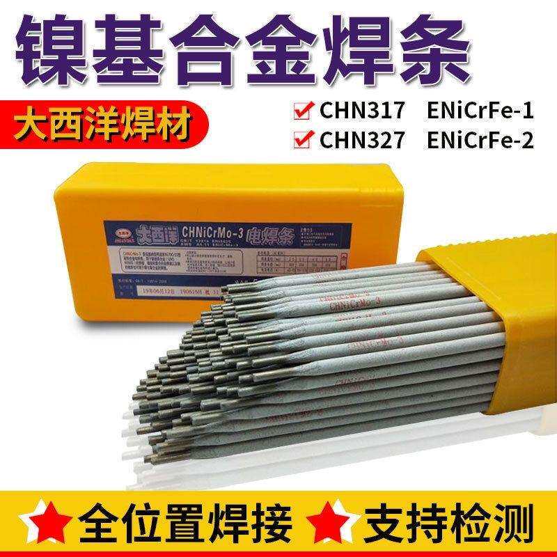 供应大西洋CHN207镍基焊条 Ni207镍及镍合金焊条 ENiCu-7镍基焊条