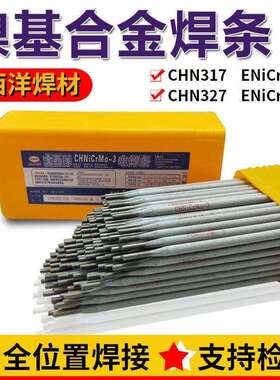 供应大西洋CHN207镍基焊条 Ni207镍及镍合金焊条 ENiCu-7镍基焊条