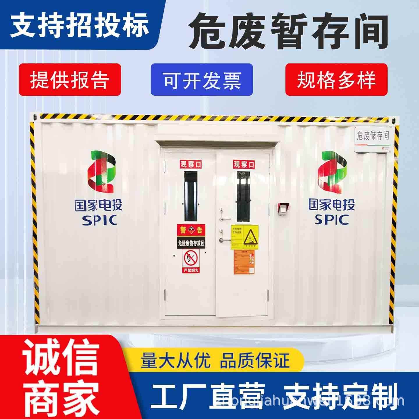 危废暂存间储存间危化品仓库气瓶间危险品废油废渣环保整改危废间