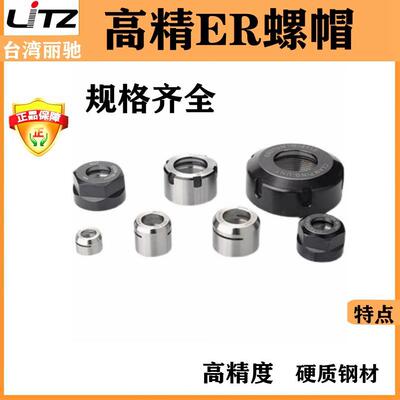 台湾高精ER动平衡螺帽er11 16 ER20 25 ER32刀柄雕刻机螺母A UM型