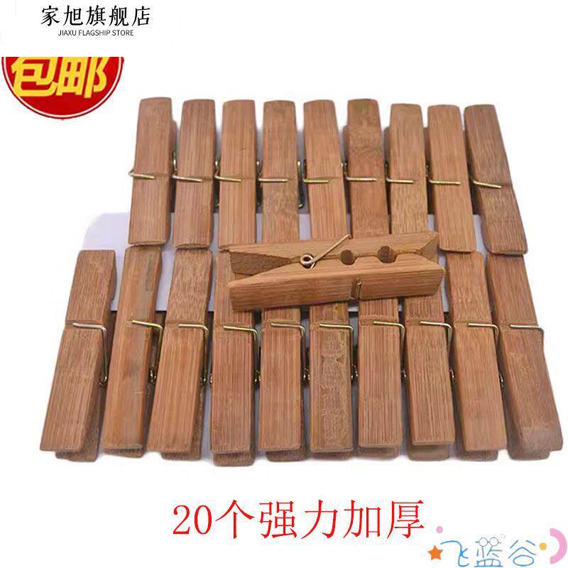 强力加厚竹夹子碳化竹木大竹夹防风固定晾晒衣夹家用小夹子晒袜子