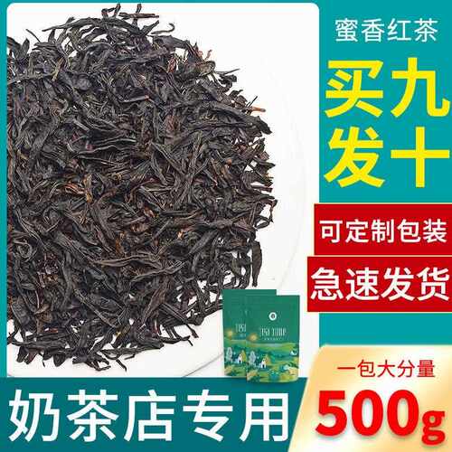 新疆包邮蜜香红茶奶茶专用蜜嫣红茶奶茶茶叶柠檬红茶奶茶店专用原