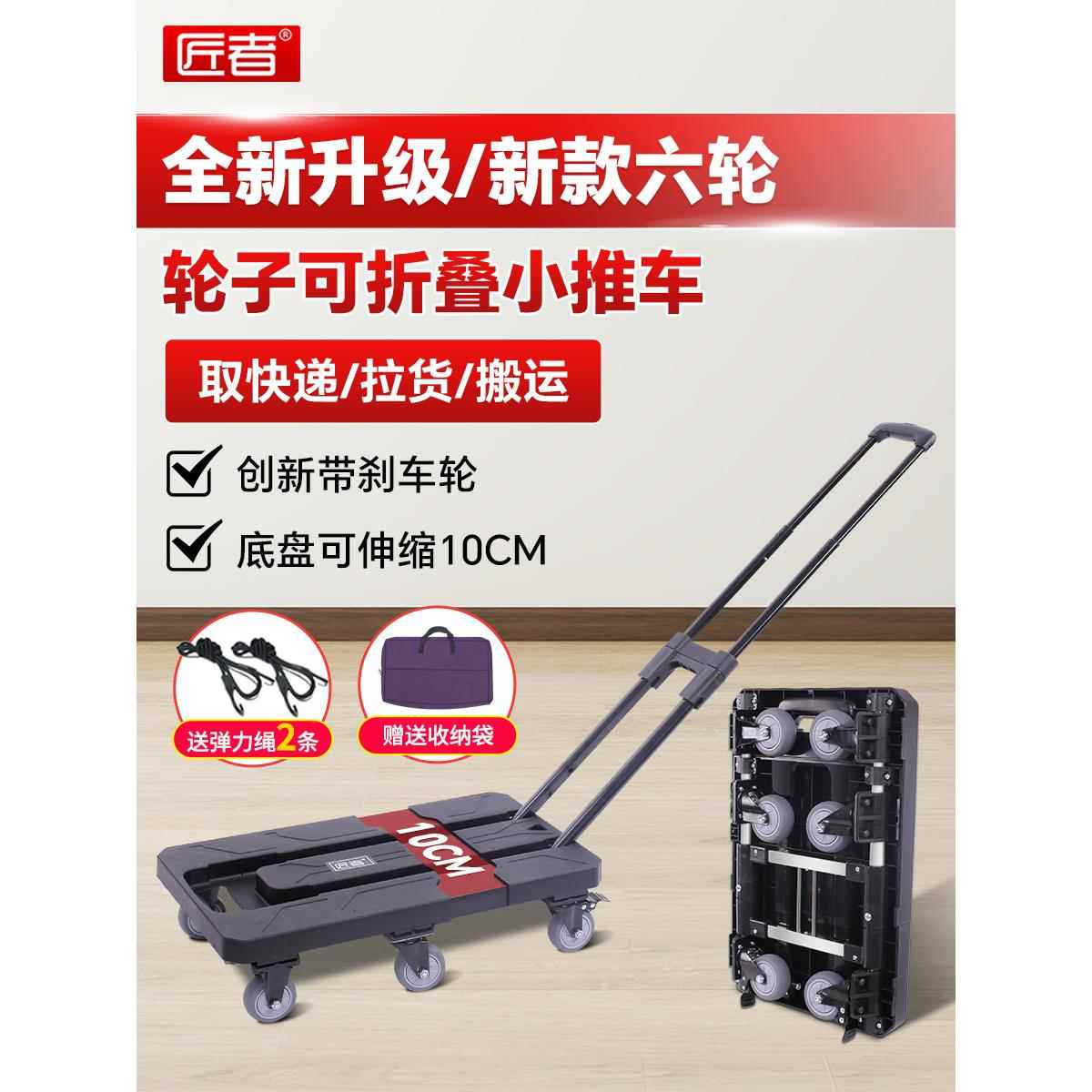 小推车便携手拉车轮子可折叠六轮快递拖车拉货拉杆平板手推车