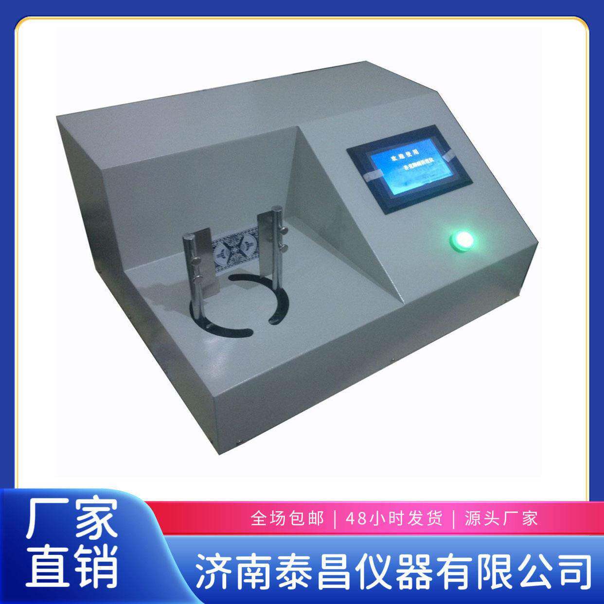 扑克牌专用耐折度仪 扑克牌180°往复折叠次数耐折度测试仪