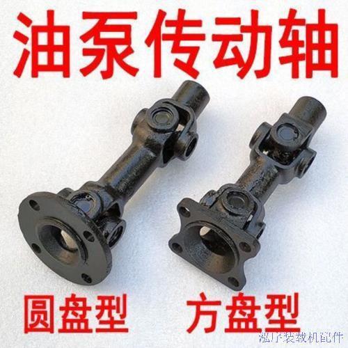 小装载机铲车配件齿轮泵传动轴装载机油泵传动轴液压泵传动泵轴