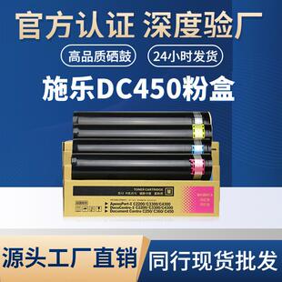 C7760 适用施乐DC450粉盒 复印机粉盒 C7750 C450 C250 C360