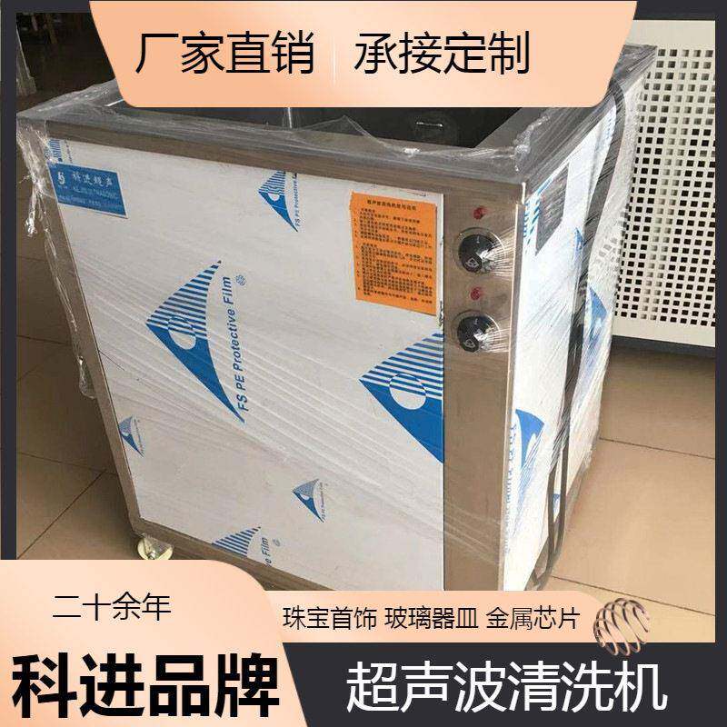 超声波清洗假牙清洗器分体珠首饰超声波清洗机洗碗机定制超声