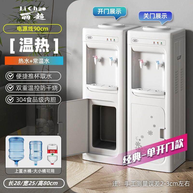 饮水机家用立式小型冷热迷你办公室节能双门制冷智能冰热水机