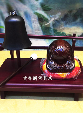 帝钟盘木鱼鼓架套装帝钟锤木鱼锤帝钟架台湾帝钟实木底座法器包邮