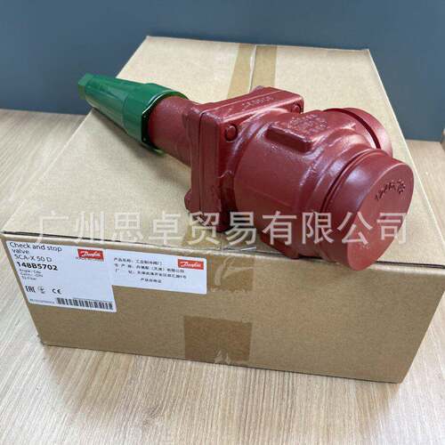 148B5702 丹佛斯DANFOSS截止止回阀 SCA-X50D