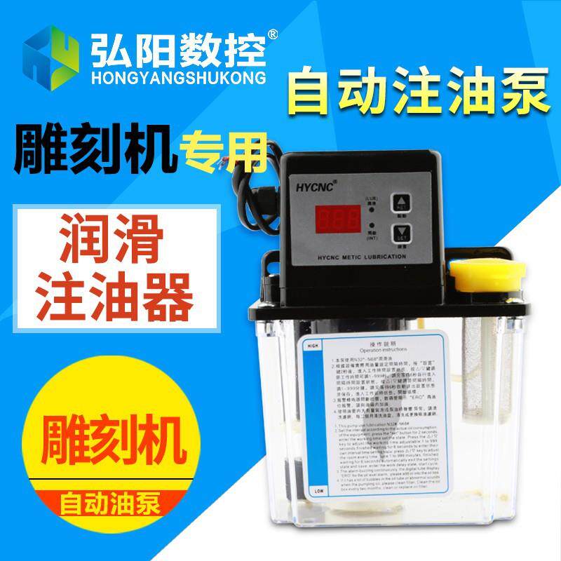 厂家直销雕刻机油泵自动注油电磁泵数控开料机润滑泵机床打油泵