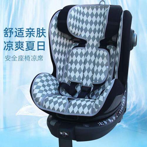 适用HBR虎贝尔E360安全座椅凉席bebebus天文家昆塔斯儿童坐垫夏季