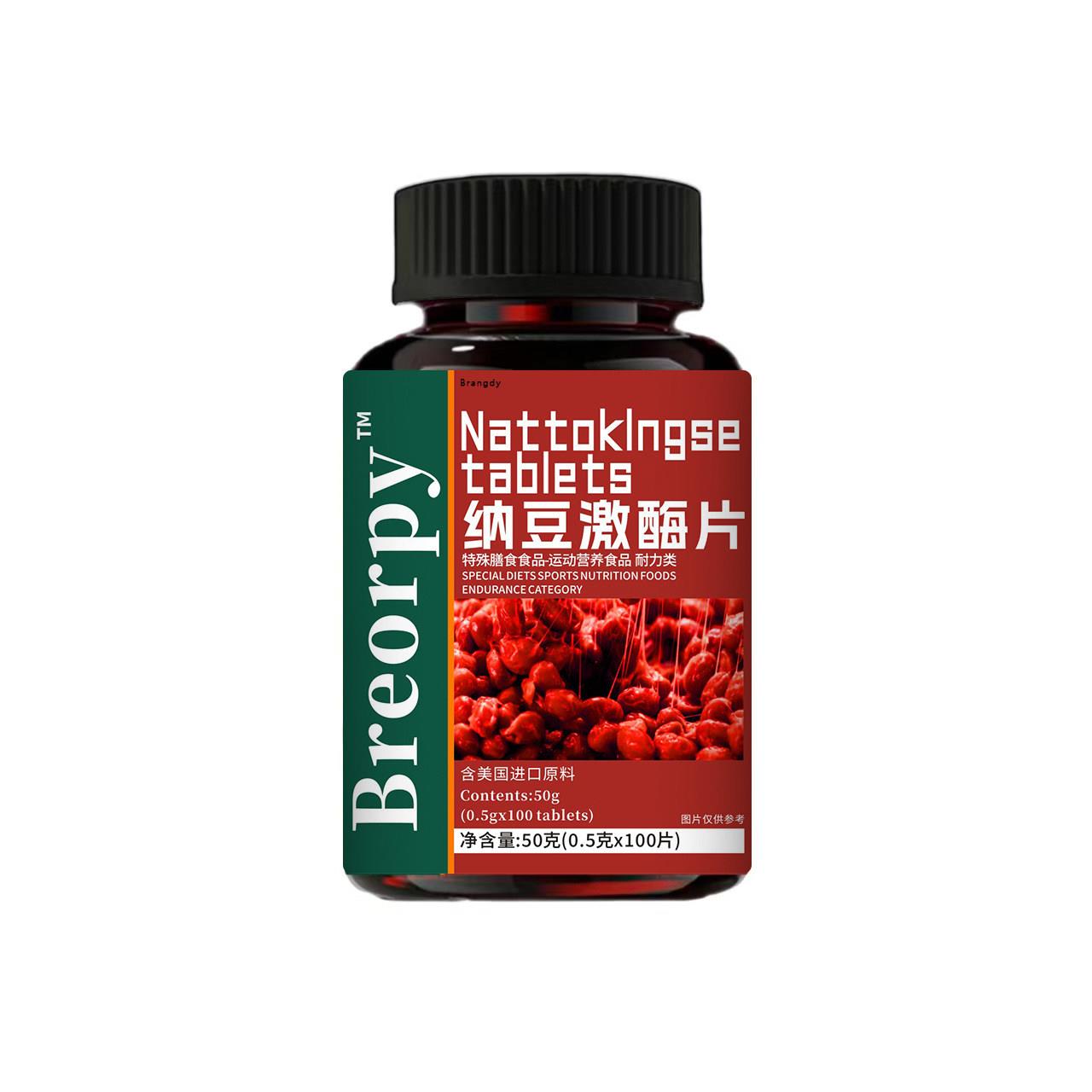 国产纳豆激酶100片官方正品2