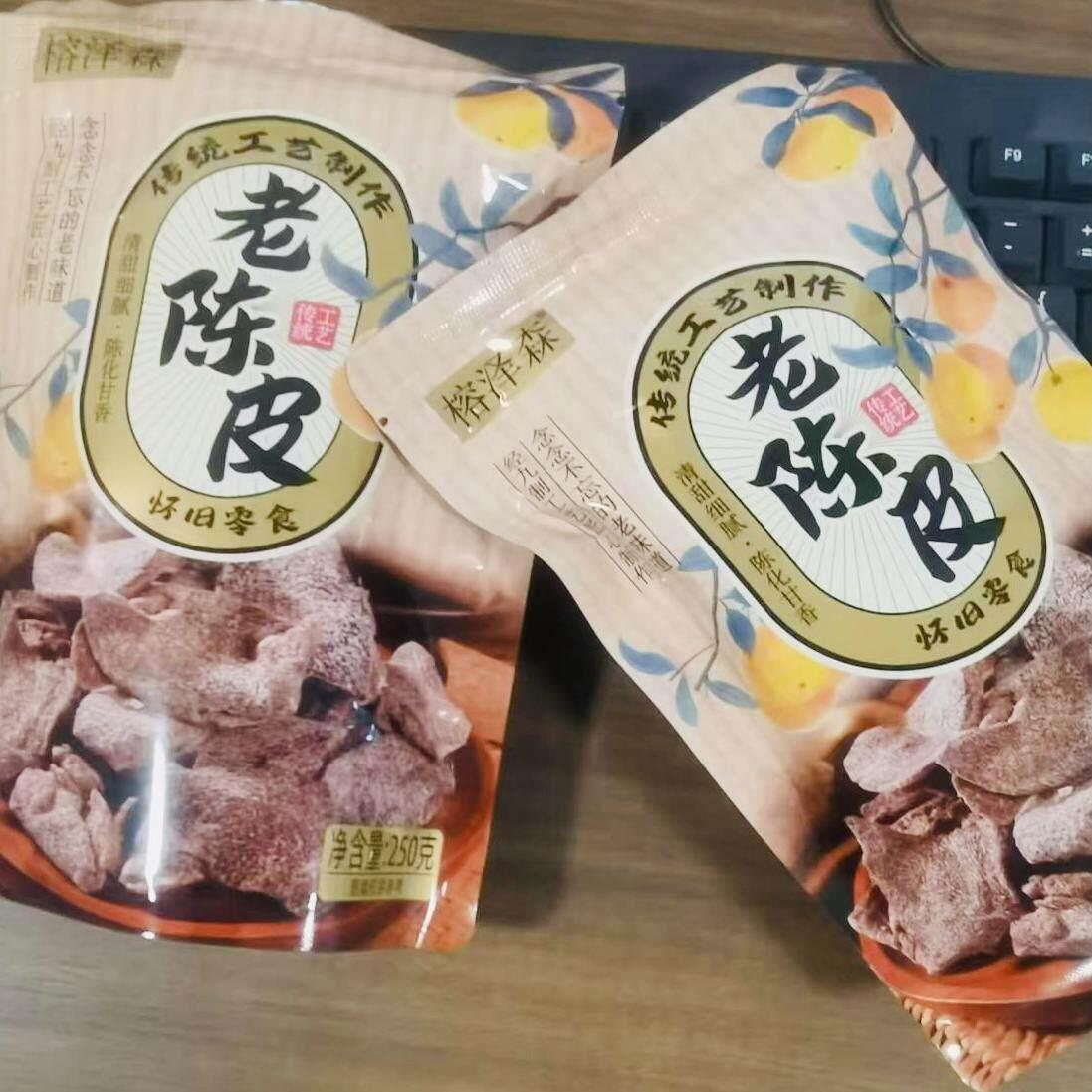 榕泽森九制老陈皮儿时味道正宗陈皮干新会陈皮休闲办公室休闲