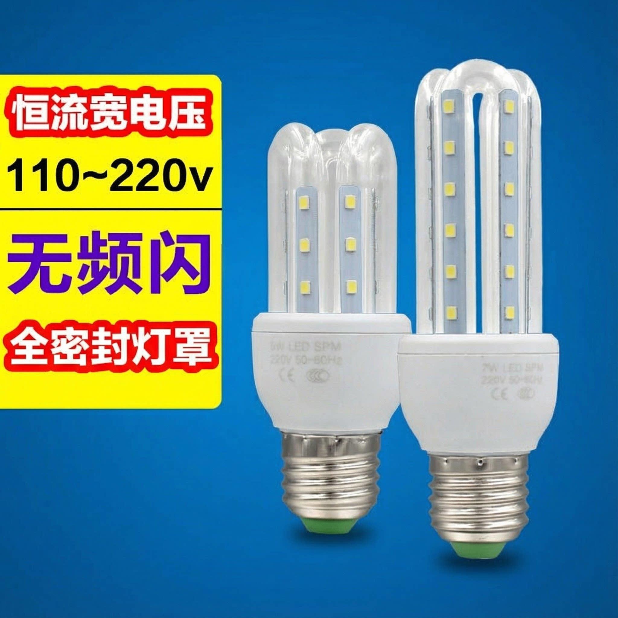 E27大螺口LED玉米灯 U型玉米灯泡5W 白光黄光家用节能照明