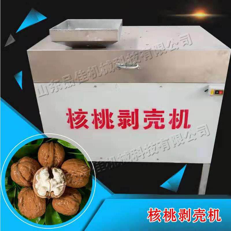 农用自动核桃剥壳机 干核桃剥壳取仁设备 小型薄皮核桃剥壳机