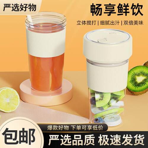 榨汁杯USB便携式迷你小型搅拌榨汁机充电电动随行杯
