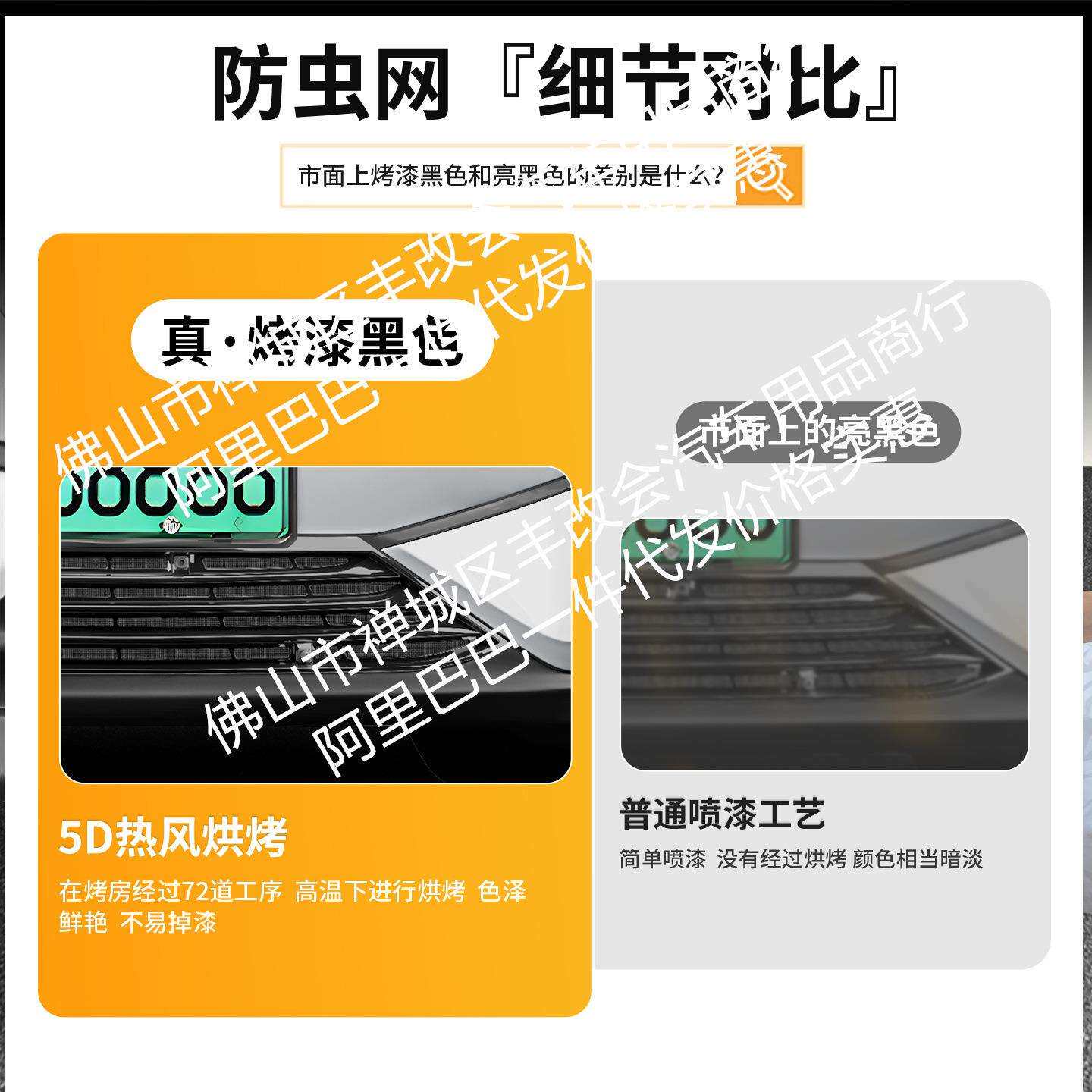 适用比亚迪E7一体焊接汽车防虫网前脸中网专用改装装饰条配件