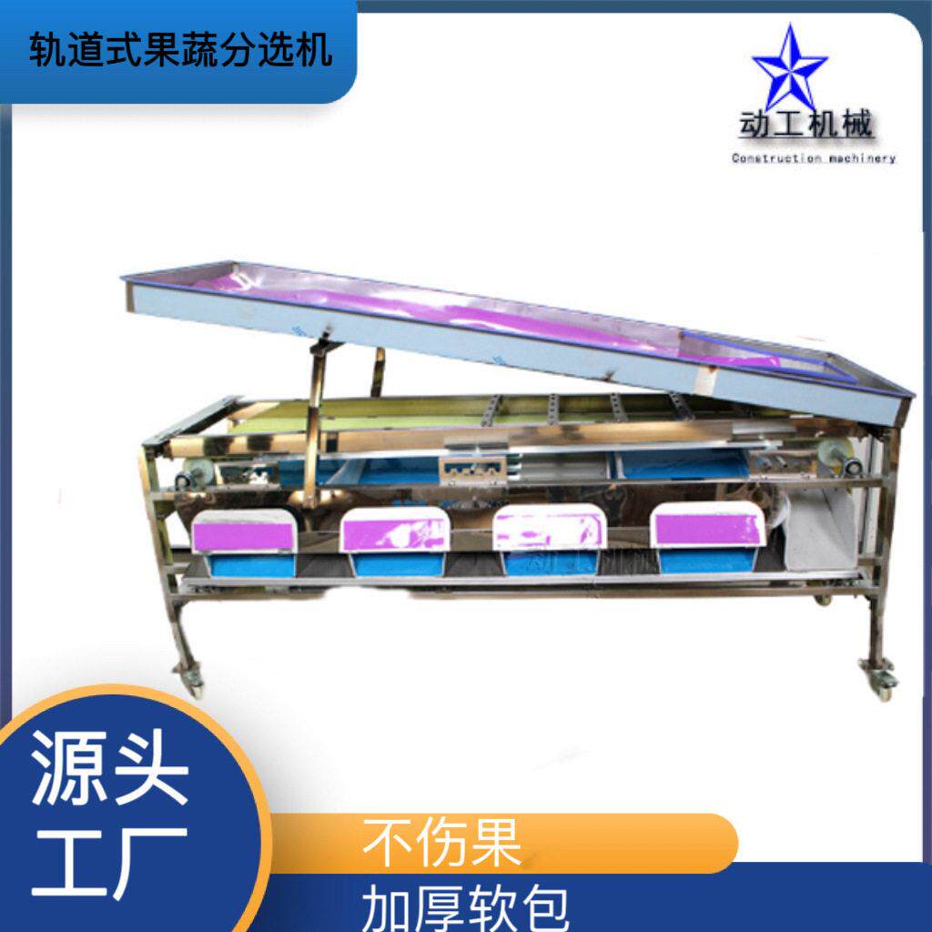 圣女果分选设备柠檬分大小果机 大型商用核桃水蜜桃分选机