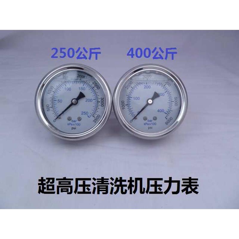 超高压清洗机洗车机泵头压力表配件 通用型抗震400公斤大压力表座