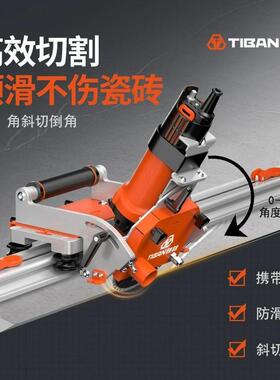 铁邦电动轨道瓷砖切割机岩板石材地砖多功能45度倒角直切一体机
