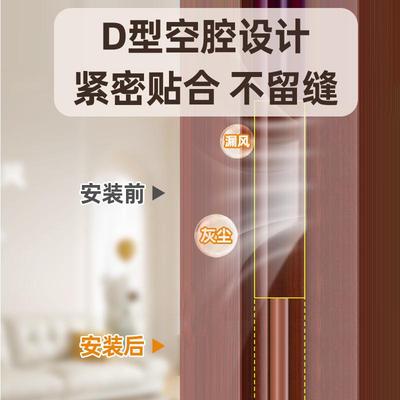 盼盼防盗门密封条专用自粘型老式硅胶条门框入户门门口隔音加宽条