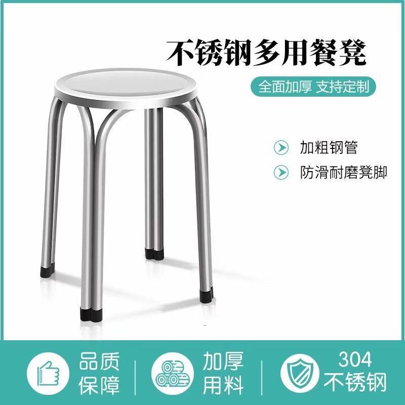 304加厚不锈钢凳子简约现代高低圆凳子饭店饭厅家用方凳子高板凳