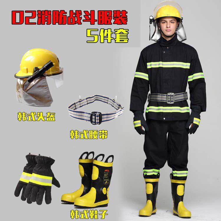 加厚消防02款14式消防战斗服装消防训练演习防护服装微型站消防服