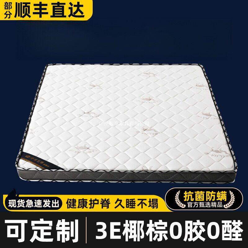 床垫硬垫子天然椰棕床垫.58米护腰护脊纯棕榈叠床垫可定加硬
