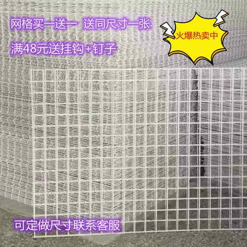 包邮新款黑白金属新品多功能壁挂上墙网片网格挂钩铁网饰品展示架