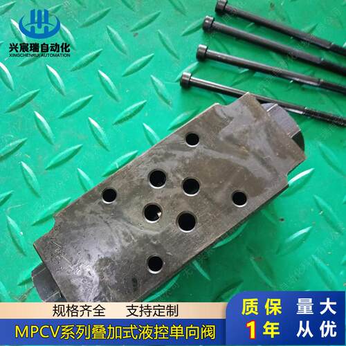 叠加式液控单向阀MP-04BMP-06BMP-02WMP-03WMP-04WMP-06W