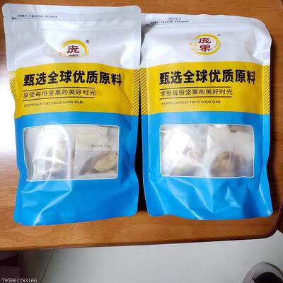 庞果-新货鲍鱼果仁原味无壳熟巴西坚果仁沙漠果零食小包装干果