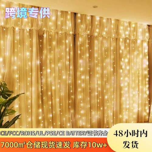 跨境爆款3*3窗帘灯LED室内装饰灯铜线灯房间氛围灯300灯USB遥控