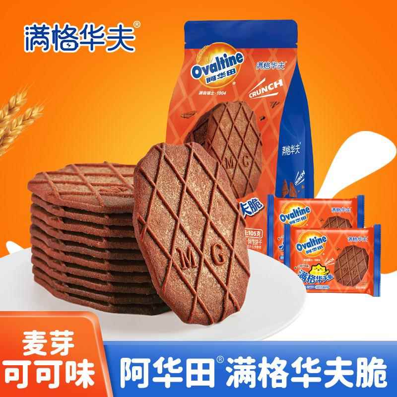 满格华夫满格华夫脆105g独立包装网红巧克力薄脆饼干早餐休闲零食