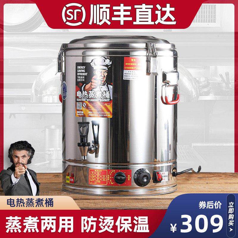 创优客电高锅不锈钢电加热蒸煮桶高锅汤锅大容量卤桶锅商用熬高锅