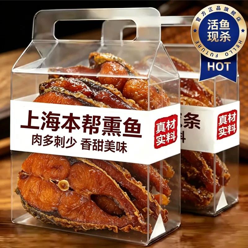 【老字号】上海特产熏鱼开袋即食熟食酥鱼干块苏式爆鱼排卤味零食