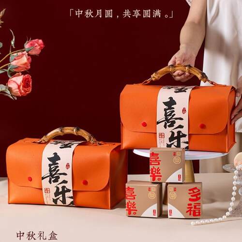 New 2025 Mid-Autumn Festival Mooncake Gift Packaging Empty B