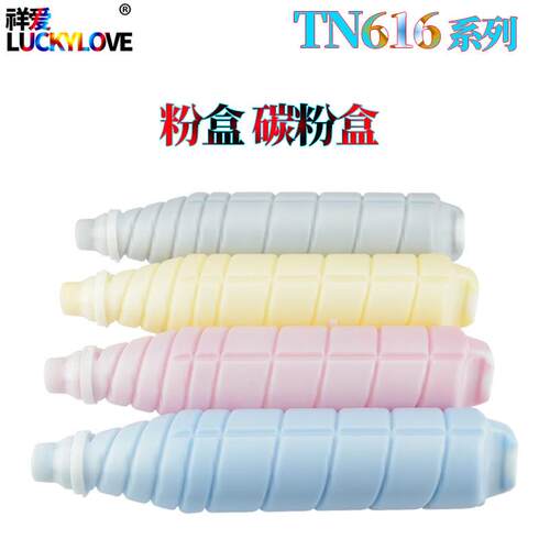 适用柯美美能达TN616粉盒C6000C7000碳粉6000墨粉7000彩粉